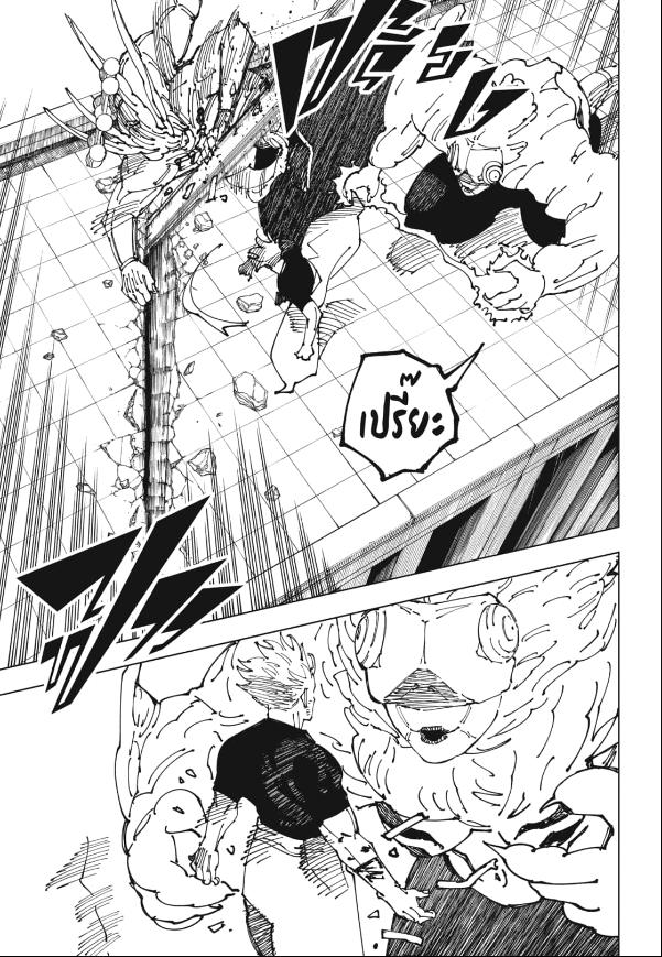 JUJUTSU KAISEN ตอนที่ 234:9
